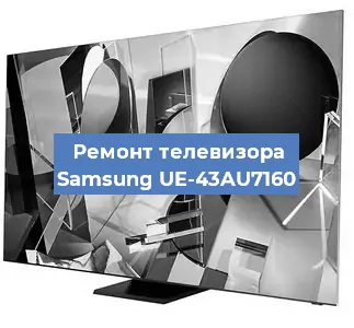 Замена порта интернета на телевизоре Samsung UE-43AU7160 в Челябинске